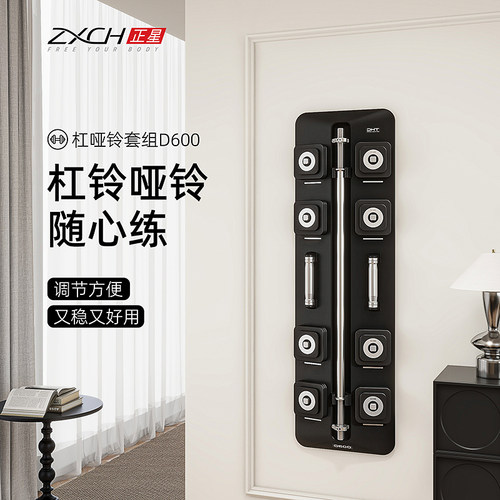 可调节重量杠哑铃套组正星高颜值