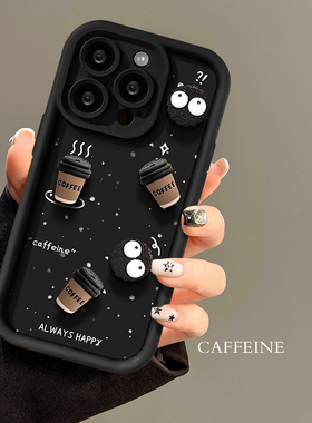 黑色咖啡小煤球立体公仔适用OPPOReno10手机壳reno9pro+保护套0ppo新款reno8/7se女a1pro防摔k10可爱a58x/a96