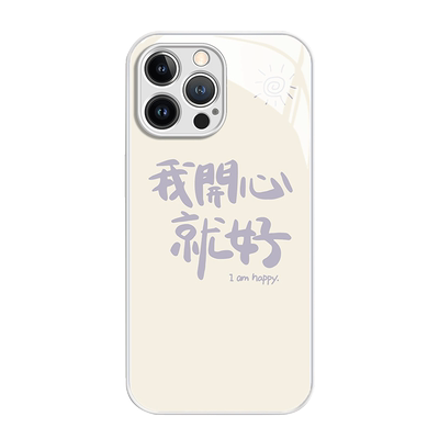 我开心就好适用苹果多型号