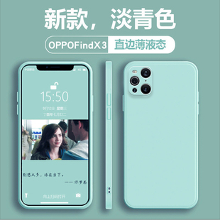 oppoFindX3手机壳oppoFindX3pro保护套oppo 简约ins x3外壳磨砂潮男女全包边防摔软壳个性 Findx3液态硅胶find