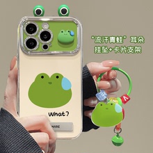 电镀大视窗what绿色青蛙适用苹果15手机壳iphone14/13支架12新款11promax女15plus防摔xr全包xs max创意个性