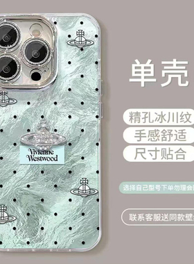 精孔冰川纹绿底西太后适用苹果15手机壳iphone14/13新款12/11promax女华为mate60pro简约P70/荣耀200/VIVOS19
