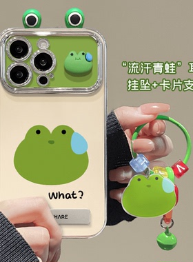 电镀大视窗what绿色青蛙适用华为Pura70手机壳mate60pro支架荣耀200/100/90/80女nova12/11SE新款p60/50e全包