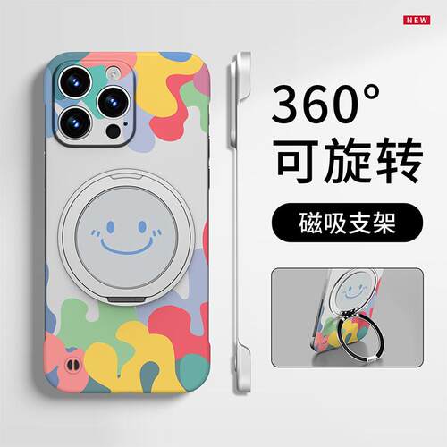 无边框彩色笑脸旋转支架