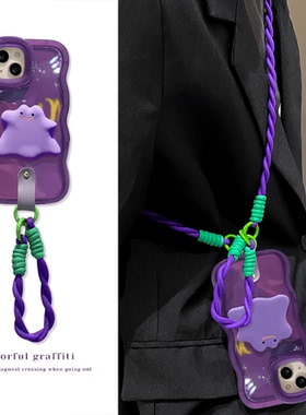 双支架紫色怪兽适用苹果15promax手机壳华为mate60pro新款P70斜跨女荣耀200手提挂绳OPPOReno12/VIVOS19/小米