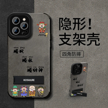 五路财神翻毛皮适用苹果16手机壳iphone15/13新款12/11promax华为mate60pro男Pura70荣耀200小米14Reno12/S19
