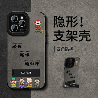 五路财神翻毛皮适用苹果16手机壳iphone15/13新款12/11promax华为mate60pro男Pura70荣耀200小米14Reno12/S19