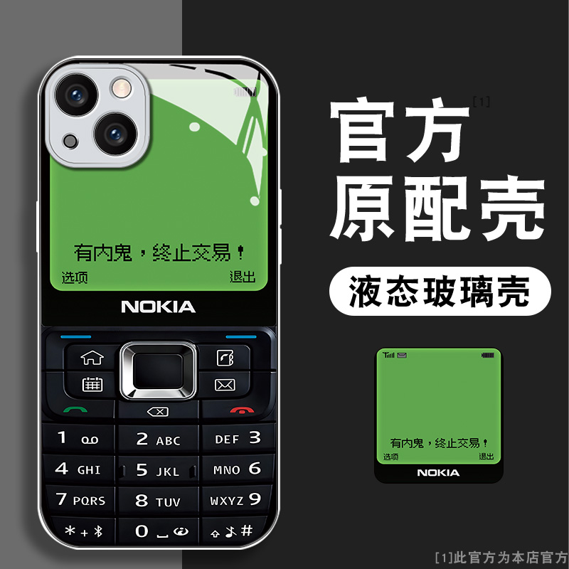 终止交易有内鬼适用VIVO/IQOO