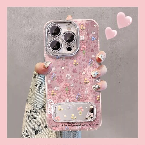 百福碎花冰川纹适用多型号手机壳