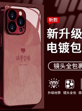 诸事皆顺适用苹果16PROMAX手机壳iphone15/14新款华为mate70pro荣耀300女OPPOReno13/S20PRO小米15手绳