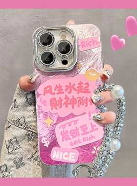 风生水起适用苹 果16promax手机保护壳iphone15新华为mate60pro女Pura70/荣耀magic6/OPPOFindx8/VIVOX200/小