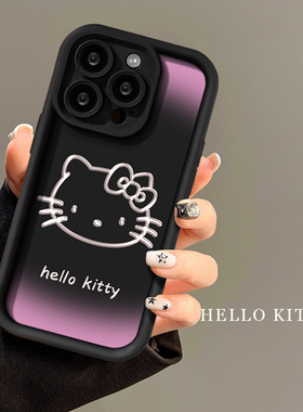 卡通渐层Kitty适用苹果15手机保护壳iphone14/13新款12/11promax渐层KT猫14plus女xs max保护套xr可爱7/8防摔