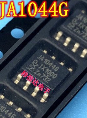 JA1044G TJA1044G 汽车电脑板常用易损CAN通讯芯片 全新 可直拍