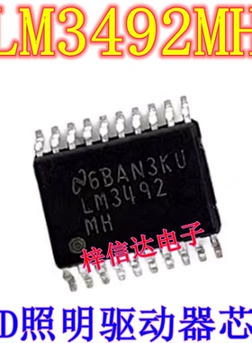 LM3492MH LED照明驱动器IC 专营汽车常用易损维修芯片 可直拍