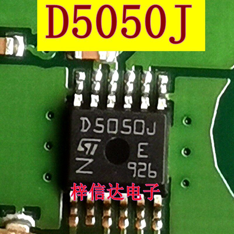 D5050J 大众斯柯达电脑板电流检测驱动芯片 电源开关IC 可直拍