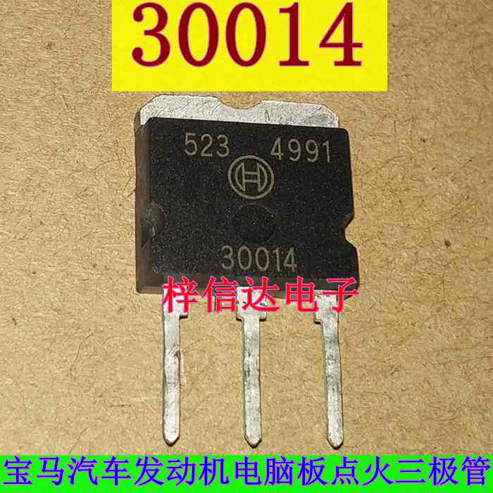 30014 宝马汽车电脑板常用易损点火驱动芯片 专营汽车维修IC