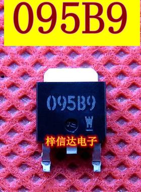 095B9 汽车电脑板肖特基二极管 3A 90V 贴片三极管  全新 可直拍
