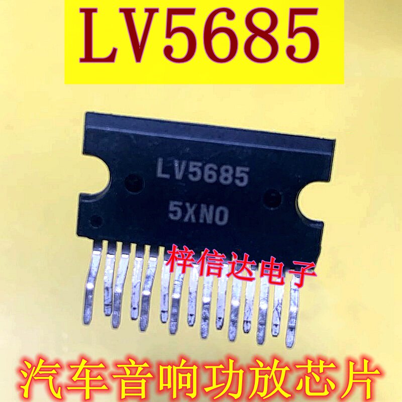 LV5685 汽车音响功放音频IC模块芯片 专营汽车电脑板常用易损芯片