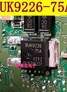 BUK9226-75A 汽车电脑板易损贴片三极管 专营汽车维修芯片 可直拍