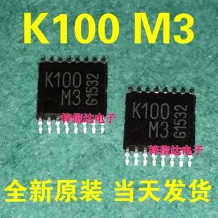 K100M3 K110B3 发射驱动IC 专营汽车电脑板常用易损芯片 拍前咨询