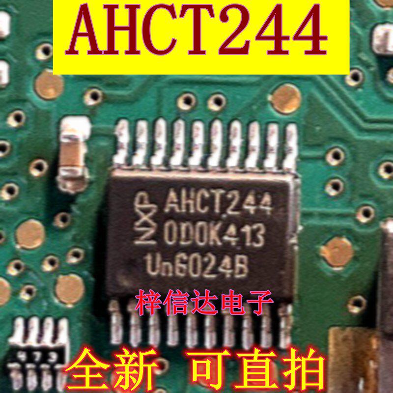 AHCT244 汽车电脑板常用易损芯片 缓冲器/线路驱动器 全新 可直拍