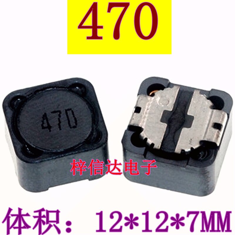 470屏蔽电感/贴片功率电感 47uH 12*12*7MM 全新 可直拍