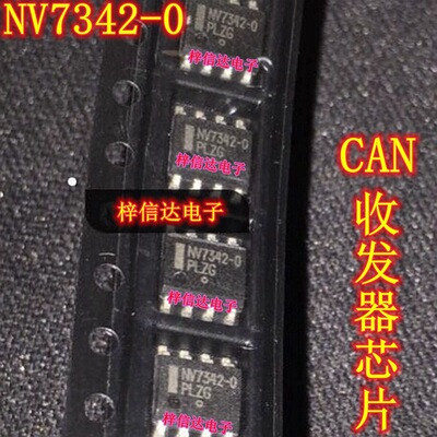 NV7342-0 CAN接口芯片 汽车电脑板收发器IC 通讯模块 全新 可直拍