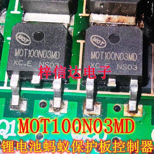 MOT100N03MD 锂电池蚂蚁保护板N沟道场效应三极管 M0T100N03MD