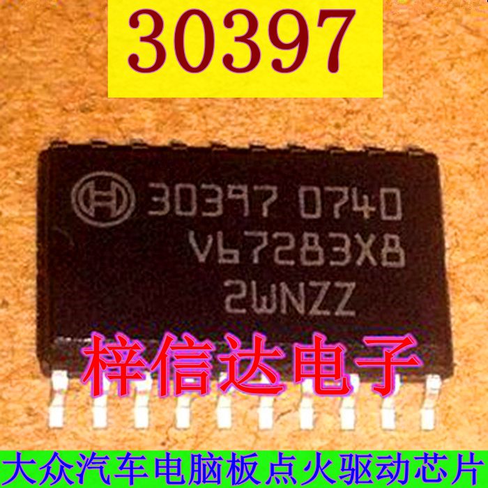 30397 大众宝来高尔夫ME7.5汽车电脑板常用易损点火驱动芯片IC