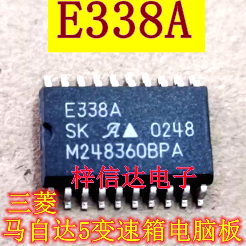 e338a三菱电脑板芯片易损常用