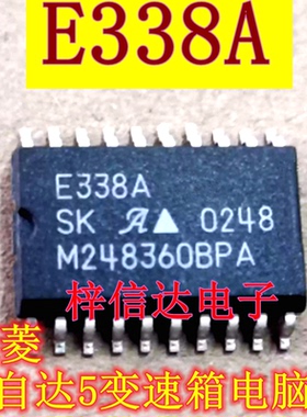 E338A 三菱马自达5变速箱电脑 U0101-FF与TCM失去沟通讯通病芯片