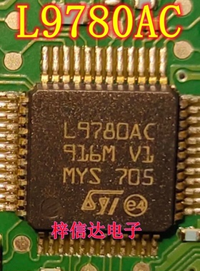 L9780AC 汽车电脑板芯片 专营汽车常用易损维修IC 全新 可直拍