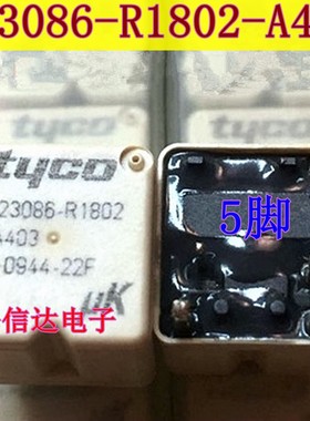 V23086-R1802-A403 汽车电脑板常用易损继电器 5脚 可直拍