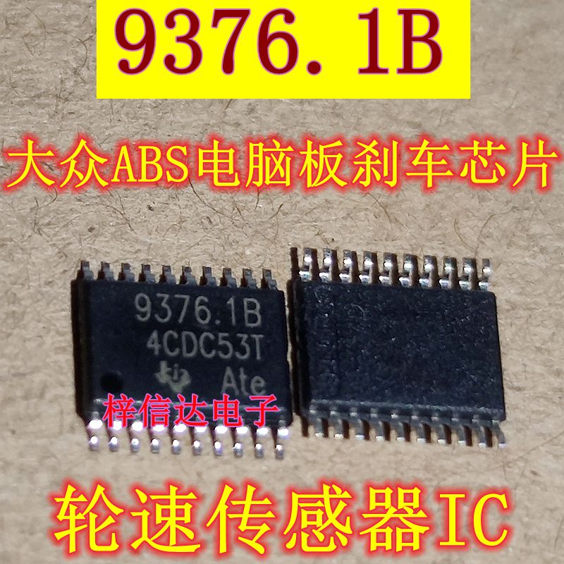 9376.1B 大众ABS电脑板刹车芯片 轮速传感器IC 全新 可直拍