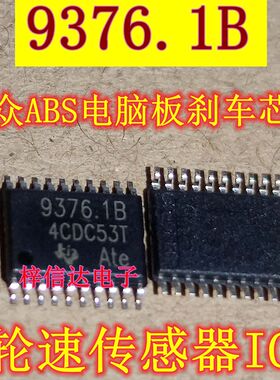 9376.1B 大众ABS电脑板刹车芯片 轮速传感器IC 全新 可直拍