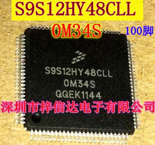 S9S12HY48CLL 0M34S 汽车电脑板CPU 100脚 空白无程序 可直拍
