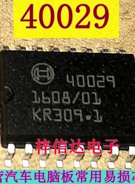 40029 汽车电脑板常用易损点火器驱动芯片 专营汽车维修IC 可直拍