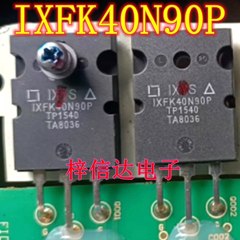 IXFK40N90P 比亚迪秦唐混动高压控制器 MOS场效应管 拆机测好