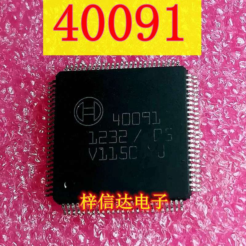 40091汽车电脑板常用易损IC芯片