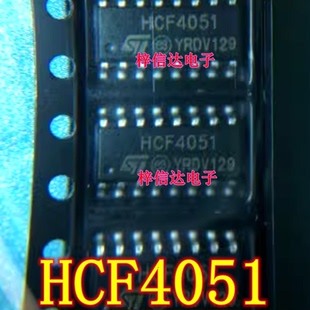 HCF4051 模拟开关芯片 汽车电脑板逻辑IC 全新 进口 可直拍
