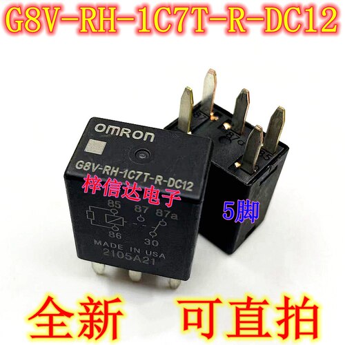 G8V-RH-1C7T-R-DC12 庞巴迪260火花90摩托艇RXP300继电器 全新