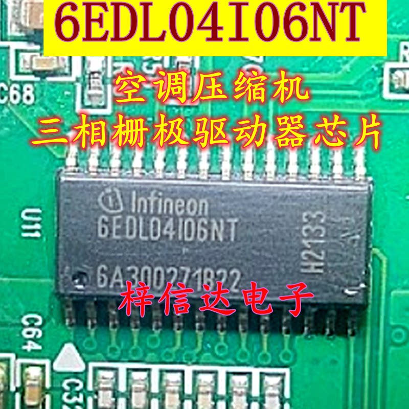 6EDL04I06NT 6EDL04106NT 空调压缩机三相栅极驱动器芯片 可直拍