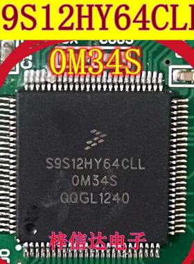 S9S12HY64CLL 0M34S 汽车仪表CPU芯片 空白无程序 100脚 可直拍