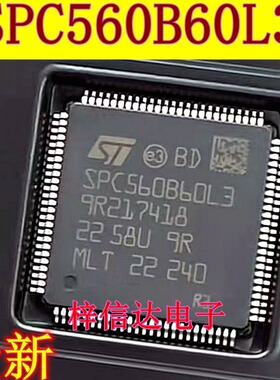 SPC560B60L3 适用新款路虎KVM智能盒易损CPU芯片 空白无程序 全新