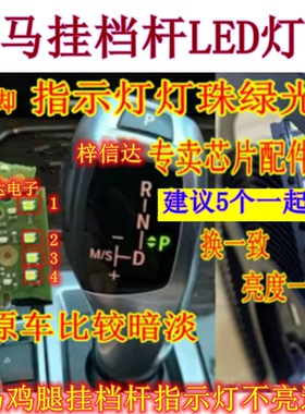 宝马鸡腿挂档LED灯珠 绿色 档位开关P按键灯 贴片4脚 全新 可直拍