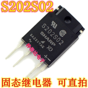 4脚位 S202S02 S202S01 汽车电脑板固态继电器 可直拍 全新