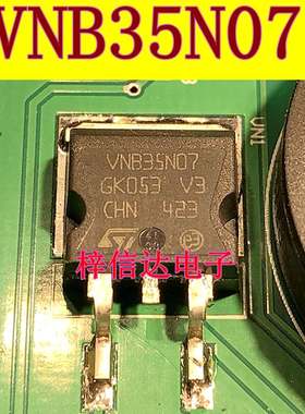 VNB35N07 汽车电脑板MOS场效应管 35A/70V 低侧驱动器IC 可直拍