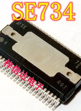 SE734 DSE734 日系 DENSO 电装汽车电脑板节气门怠速芯片 可直拍