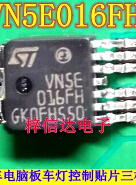 VN5E016FH VNSE016FH 汽车电脑板车灯控制贴片三极管 可直拍
