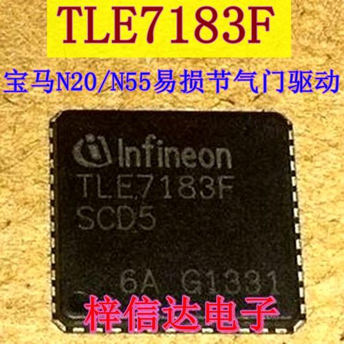 TLE7183F 宝马X5 X6 N55 N20电子气门故障易损维修芯片 可直拍